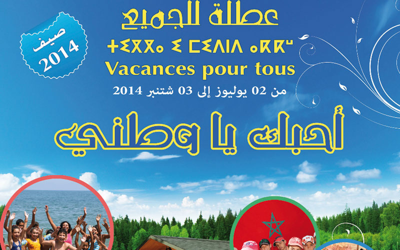 Ouzzine lancera «Vacances pour tous» en juillet