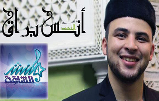 Anas Bourak consacré à Abou Dhabi