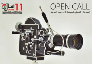 Espagne : Le Maroc au Festival international de cinéma euro-arabe