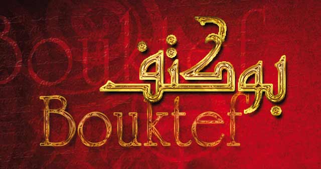 Théâtre : «Tokos 4» revisite «Bouktef» en hommage à Abdessamad Kenfaoui