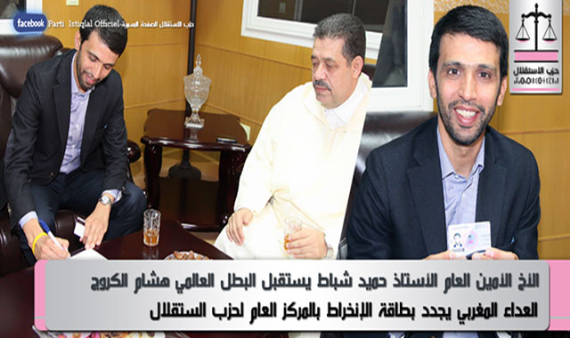 L Istiqlal fait le buzz avec El Guerrouj