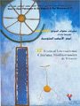 Le festival de Tétouan n’aura pas lieu
