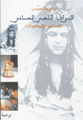 Hymne au Sahara marocain