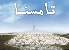 Immobilier : Hejira lance trois autres nouvelles villes