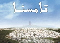 Immobilier : Tamesna : la vente début juin