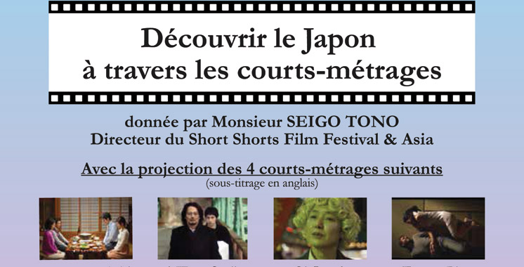 Projection de quatre courts-métrages: Rabat ouvre une fenêtre sur le Japon