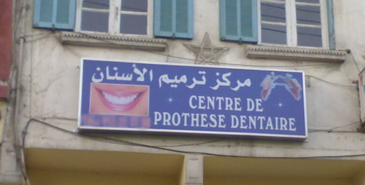 Décès d’un enfant à cause d’un praticien exerçant illégalement ce métier : L’Ordre national des médecins dentistes monte au créneau