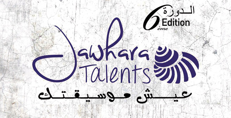 Jawhara Talents : Appel à candidature