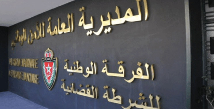 Menace terroriste sur le Maroc : La DGSN dément