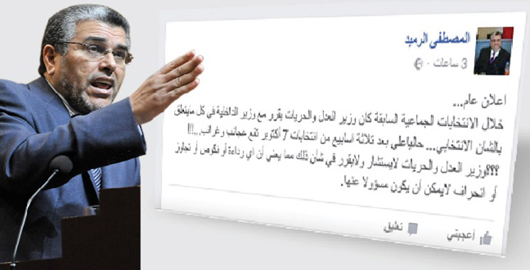 Elections : Ramid se déclare irresponsable !