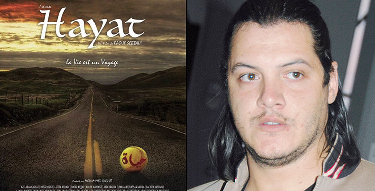 20e édition du Festival du cinéma africain de Khouribga: «Hayat», seul film marocain en lice pour la compétition officielle