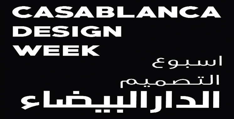 Appel à participation à la première Casablanca Design Week