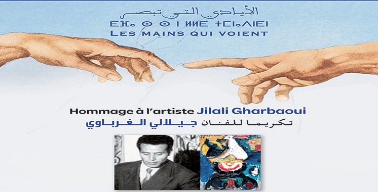 «Les mains qui voient» : Une exposition dédiée à la mémoire de Jilali Gharbaoui