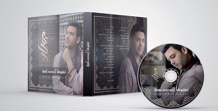 Marouane Hajji lance «Nghaniouha Andalousia»