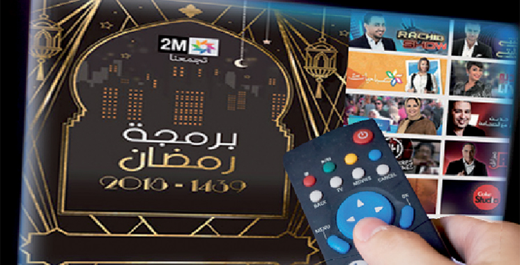 Mesure d’audience : 2M, chaîne la plus regardée en ce début Ramadan