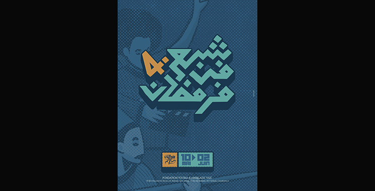 Le Festival «Chbe3 fen f’remdan» à l’Uzine de Casablanca