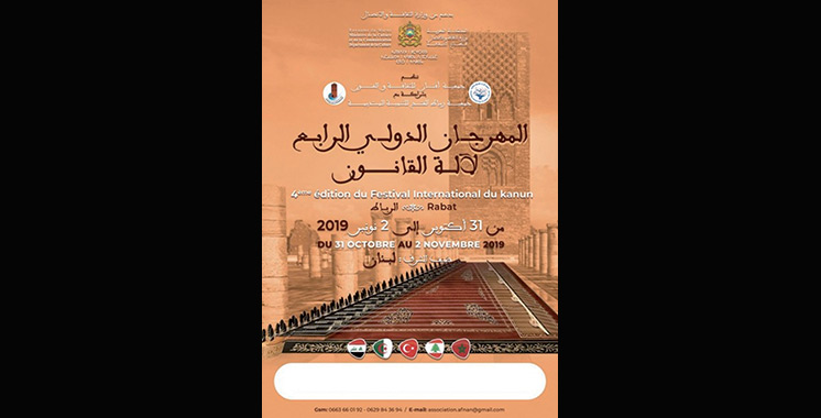 Le Festival international du Kanun du 31 octobre au 2 novembre 2019 à Rabat