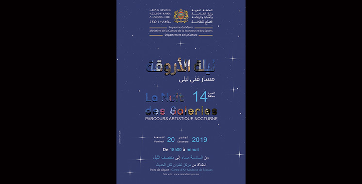«Nuit des galeries 2019» : Une 14ème édition dédiée à Saâd Ben Cheffaj