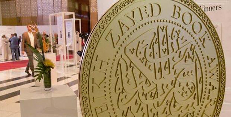 Prix du livre Sheikh Zayed : Un ouvrage marocain en lice