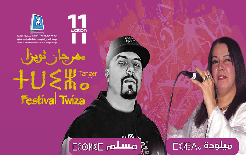 Festival Twiza Tanger : ça A Commencé ! – Aujourd'hui Le Maroc