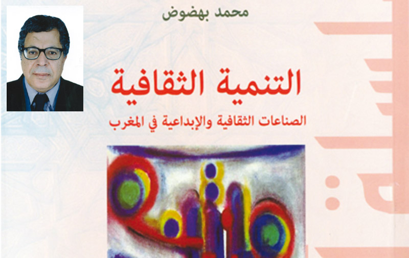 Capital immatériel: Mohamed Bahdoud livre sa vision autour  des industries culturelles