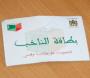 Législatives 2007 : Le ministère de l'Intérieur interdit aux Mokadems de distribuer les cartes d'électeur