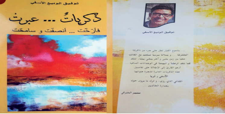 Dans son premier et nouveau livre: Taoufik El Ouadie creuse des souvenirs issus de l’histoire du Maroc