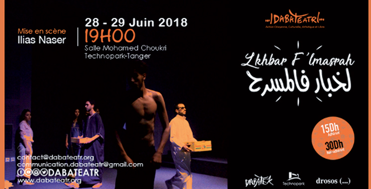 Suivez l’actualité sur les planches