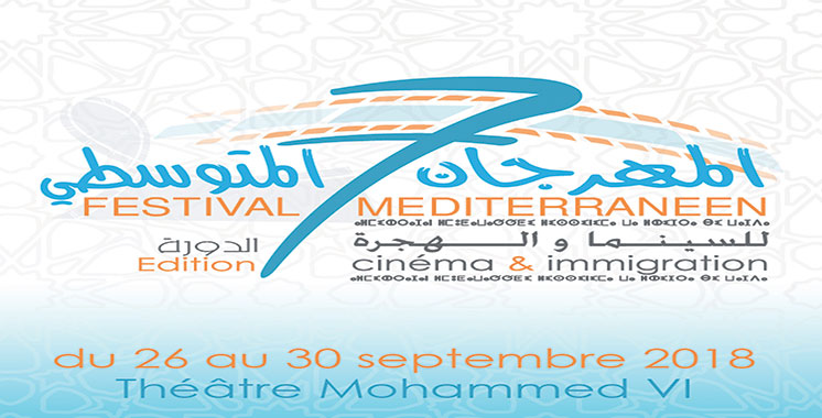 Festival méditerranéen cinéma et  immigration d’Oujda : 7 films en lice
