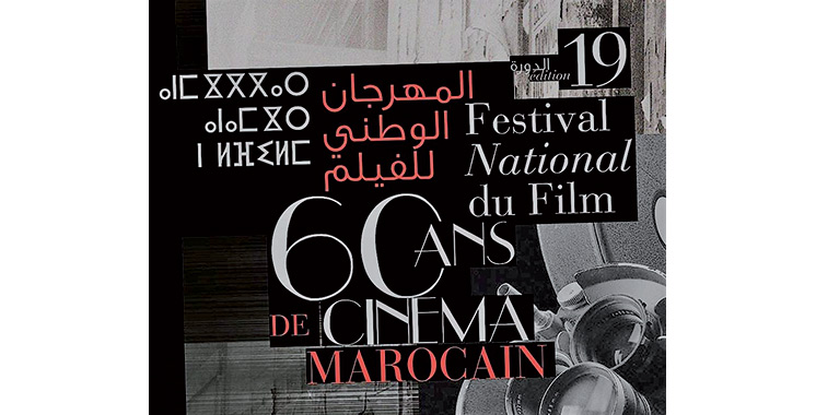 Le Festival National du Film de Tanger revient en septembre 2022