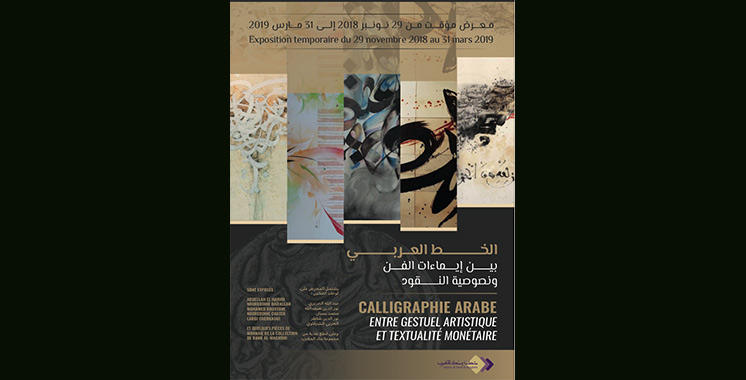 La calligraphie arabe célébrée au musée de Bank Al-Maghrib