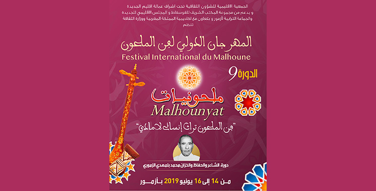Le Festival international de l’art du malhoune du 14 au 16 juin 2019 à Azemmour : Une édition à résonance internationale
