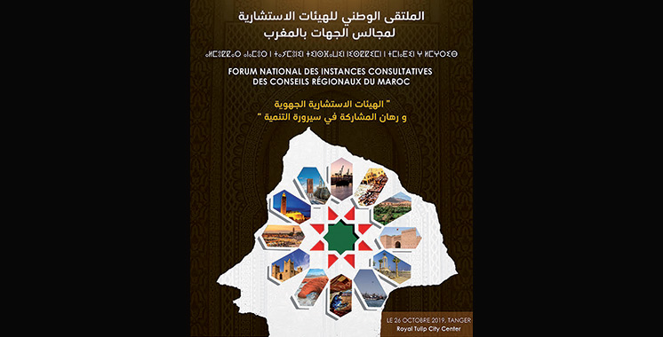 1er Forum des instances consultatives régionales à Tanger : La démocratie participative en débat