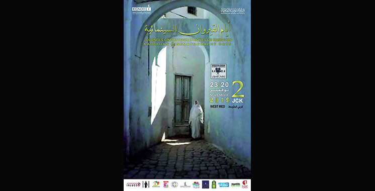 2èmes Journées cinématographiques de Kairouan : Deux films marocains en compétition officielle