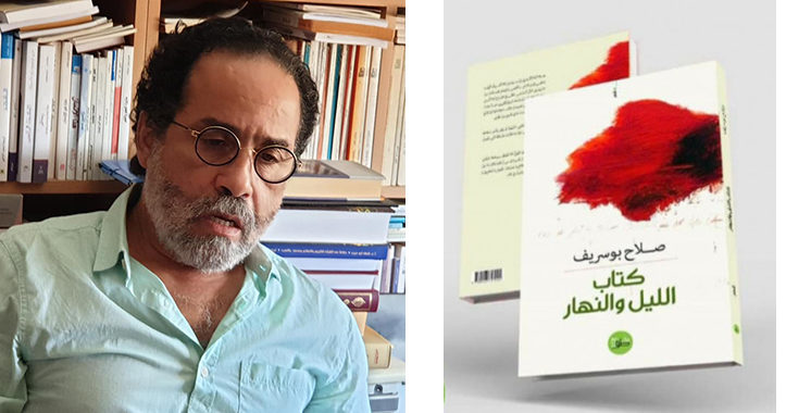 «Allayl Wa Ennahar», nouveau recueil de poèmes de Salah Bousrif