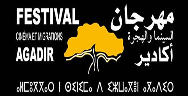 Festival international «Cinéma et Migrations» d’Agadir : La 17ème édition n’aura pas lieu cette année