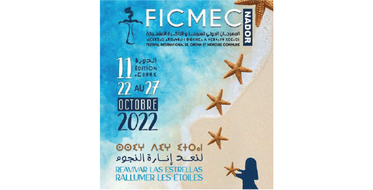 Nador Film and Common Memory Festival: 27 films in running for 11th edition