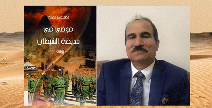 Mustapha El Qurneh: «L’autonomie est l’arbre qui ombrage tout sous une souveraineté marocaine»