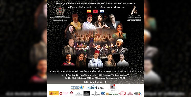 L’Association Marocaine de la Musique Andalouse (AMMA)  inaugure la saison culturelle sous le signe du rapprochement entre les civilisations