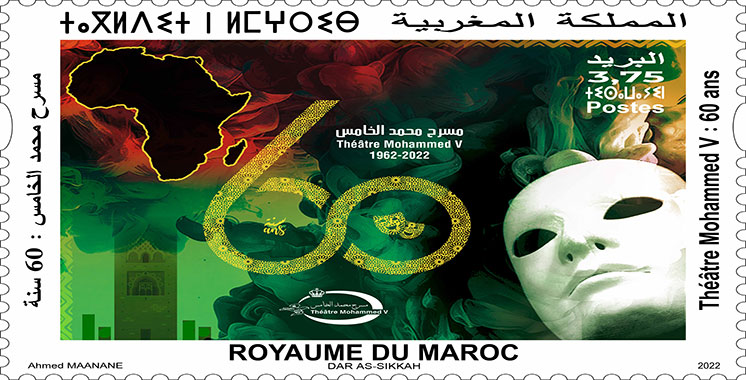 60è anniversaire du Théâtre national Mohammed V : Une commémoration par timbre de Barid-Al-Maghrib