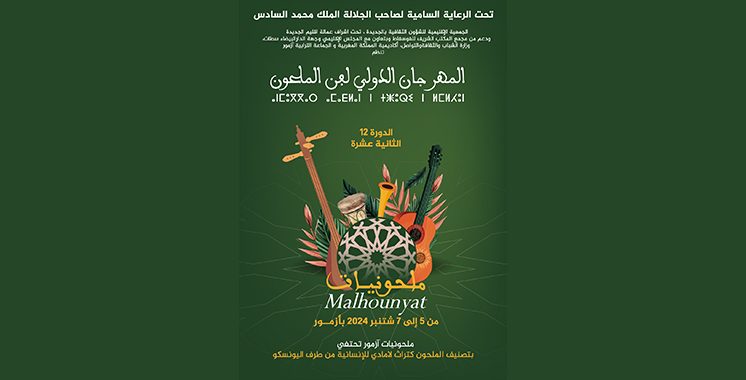 Le festival Malhounyat revient avec une 12ème édition prometteuse