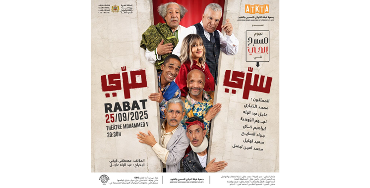 Elle se produira le 25 septembre au Théâtre Mohammed V de Rabat: La ...