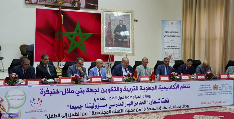 Journée d’étude: Le décrochage scolaire au centre  du débat à Beni Mellal