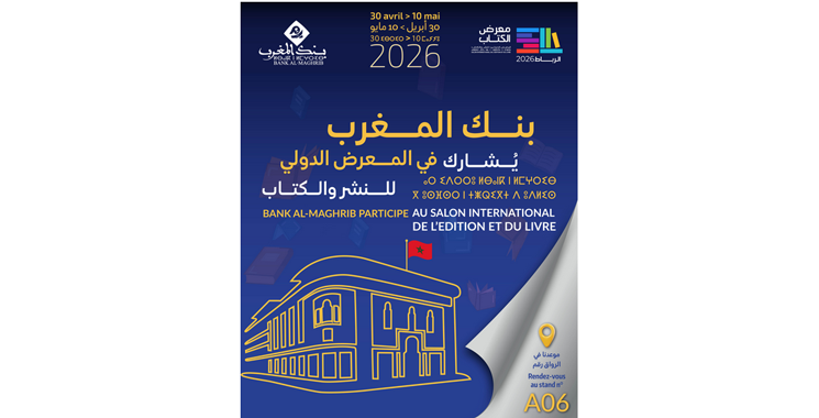 Il offrira aux visiteurs un programme diversifié: Bank Al-Maghrib participe  à la 31ème  édition du SIEL