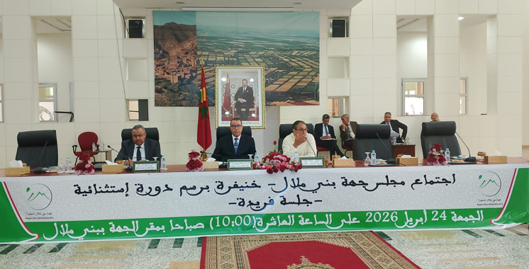 La session extraordinaire du conseil régional s’est tenue vendredi 24 avril 2026 : Béni Mellal-Khénifra à l’ère du numérique et des grands chantiers structurants