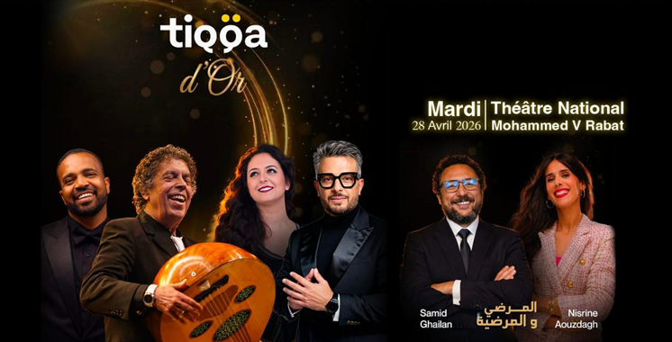 TIQQA D’OR 2026 Une première édition pour célébrer les seniors marocains