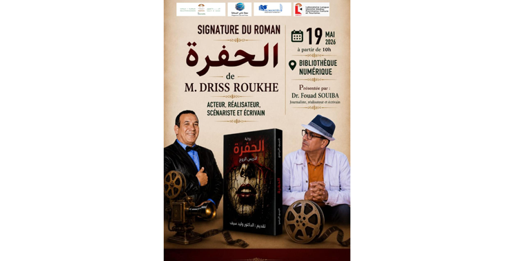 Organisé à l’initiative de la Faculté des sciences Semlalia / Forum Cinématographique et Culturel  à Marrakech : Driss Roukhe invité d’honneur
