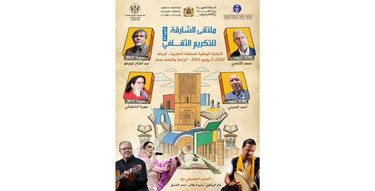 Sharjah Cultural Honor Forum : Hommage à quatre marocains