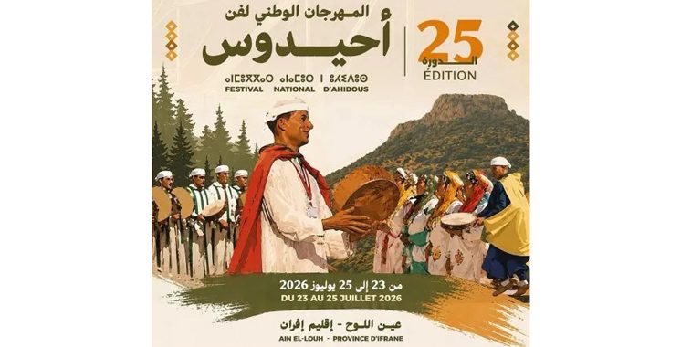 25ème Festival national d’Ahidous d’Aïn Leuh : Une quarantaine de troupes folkloriques au programme 25ème Festival national d’Ahidous d’Aïn Leuh : Une quarantaine de troupes folkloriques au programme