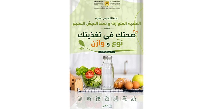 Manger mieux pour vivre plus longtemps : le Maroc lance une grande campagne nationale